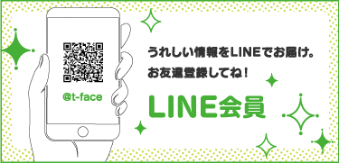 LINE会員