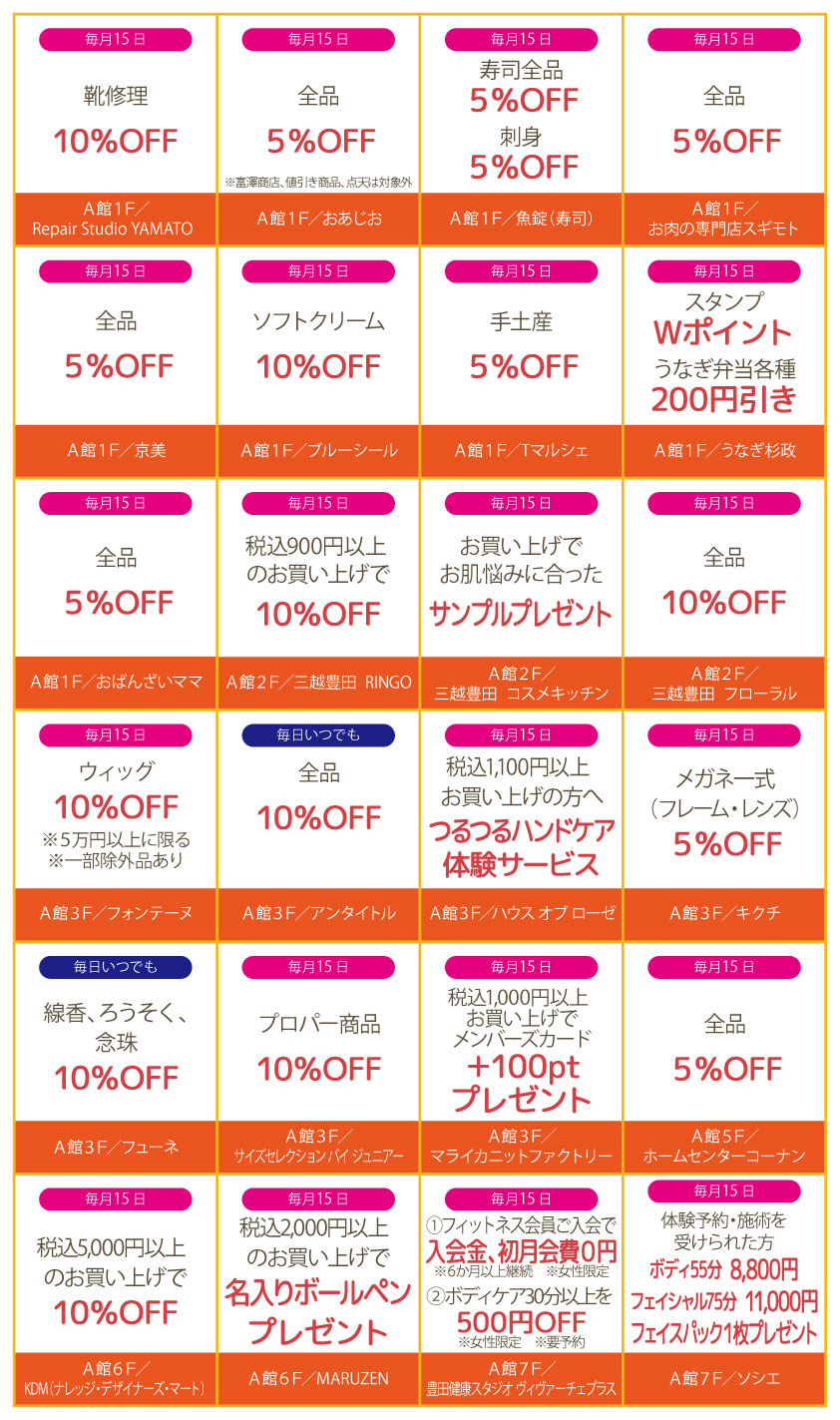 65カードサービス表1